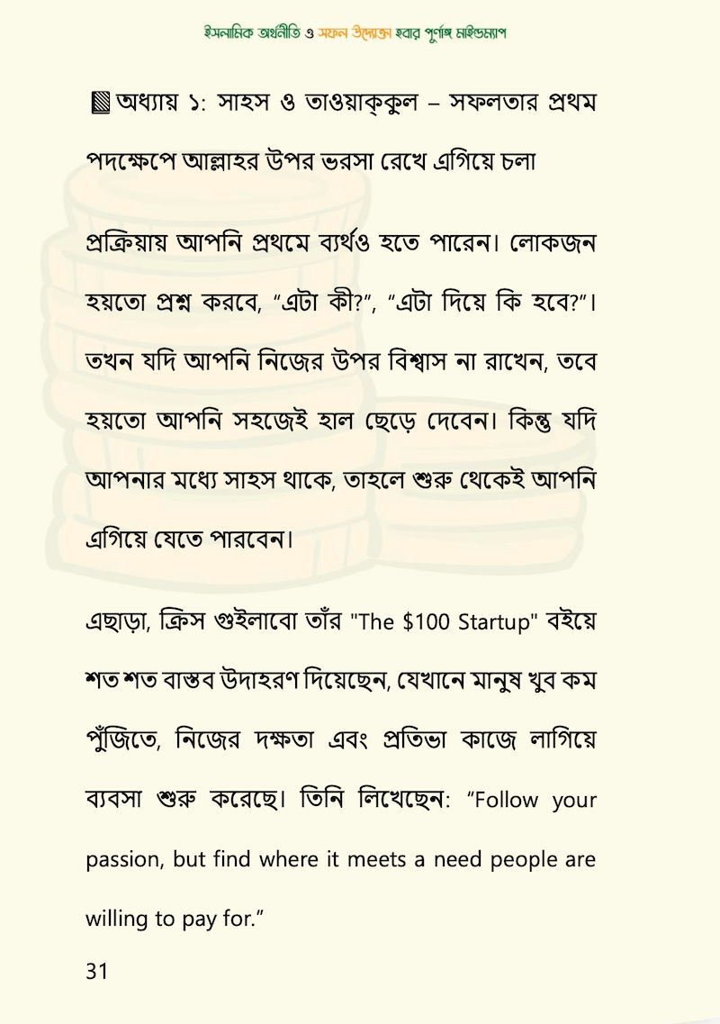 Halal Business Page_ (1)