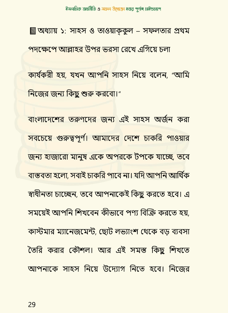 Halal Business Page_ (2)