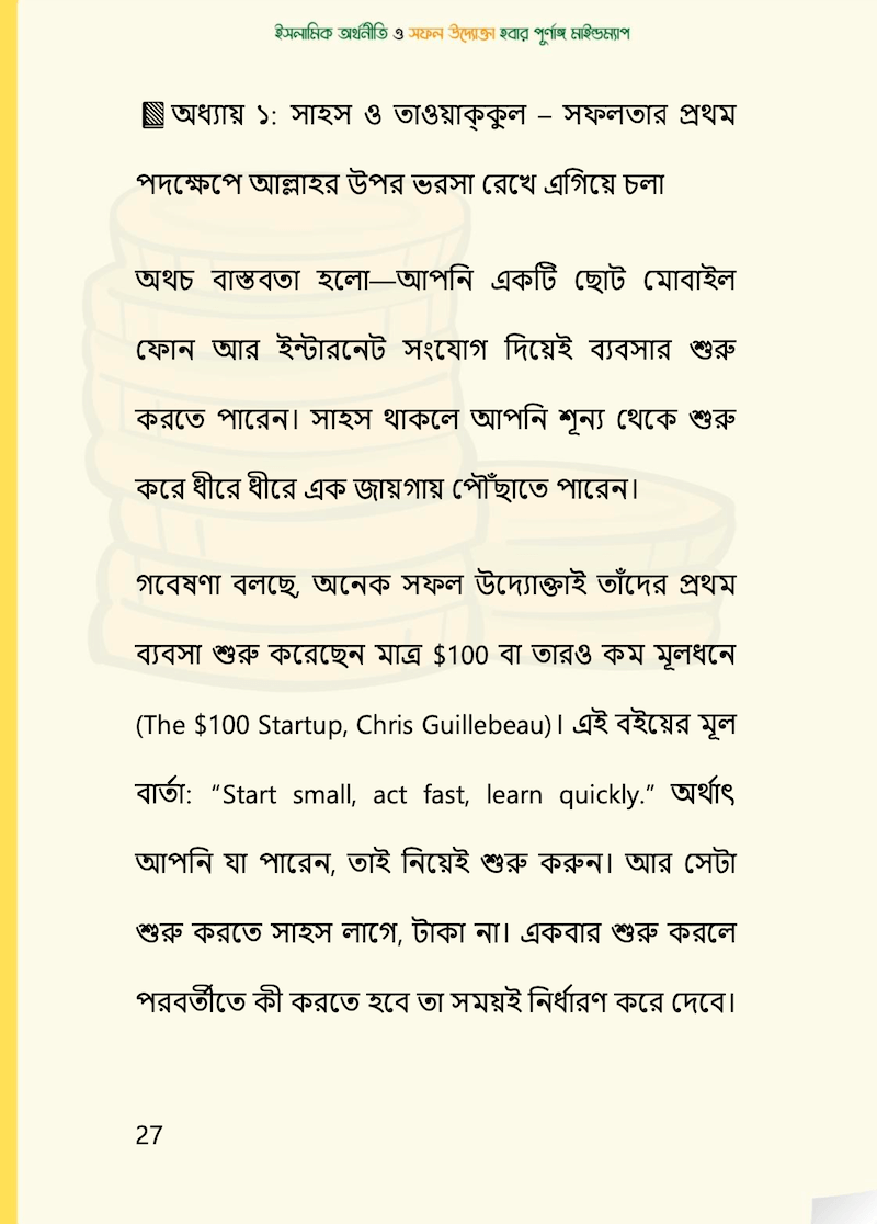 Halal Business Page_ (4)