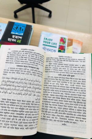 তাসাউফ ও আত্মশুদ্ধি