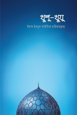 খুশু-খুযু