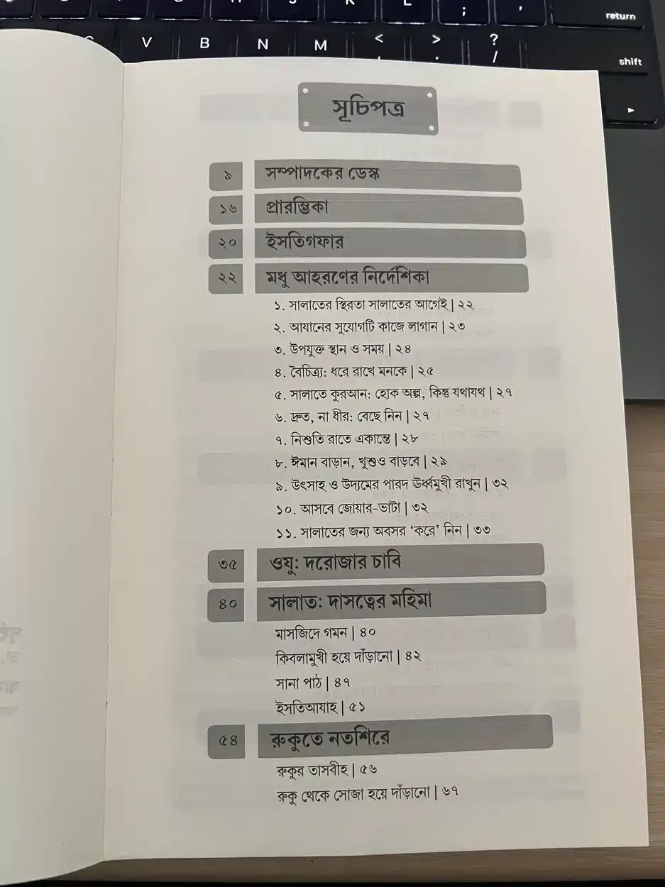 জীবন পাল্টে দেওয়ার মত ৪ টি বই - Image 7