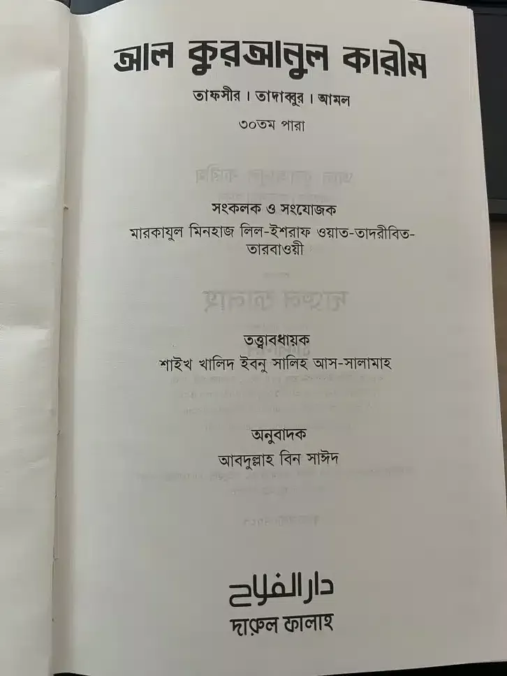 জীবন পাল্টে দেওয়ার মত ৪ টি বই - Image 6