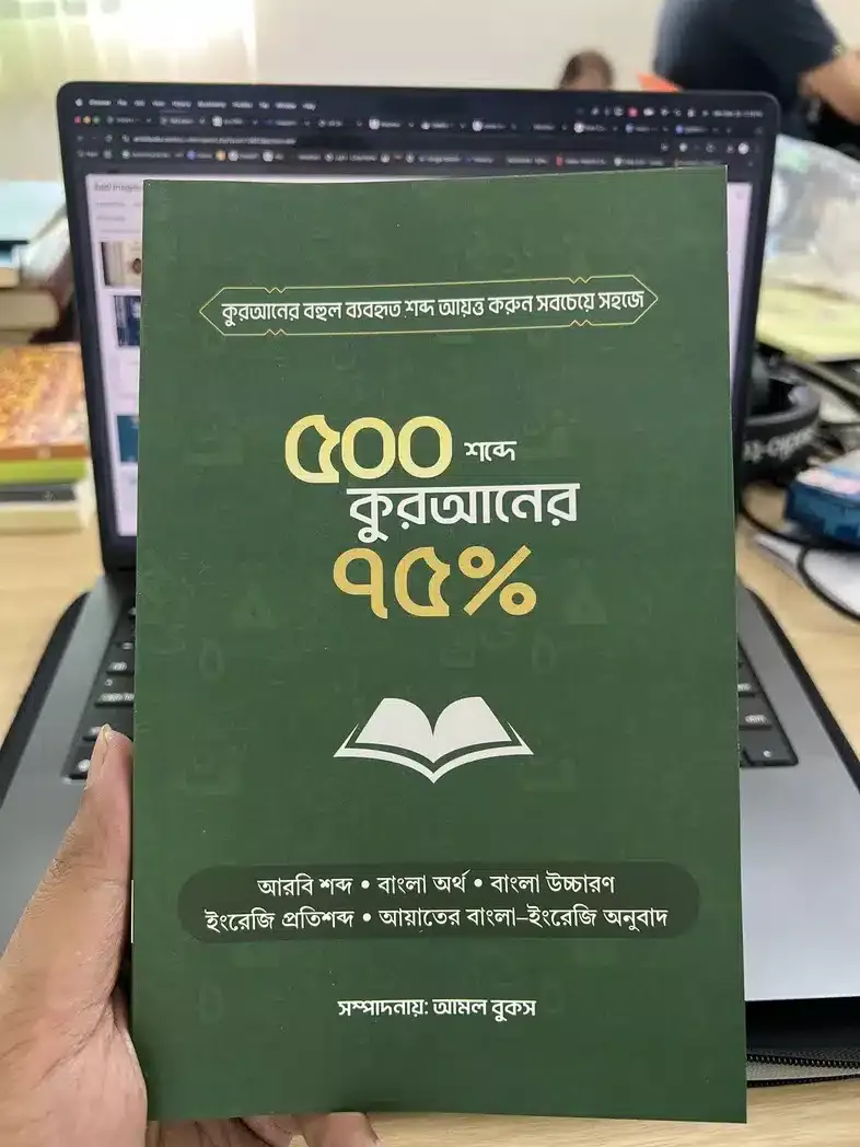 জীবন পাল্টে দেওয়ার মত ৪ টি বই - Image 2