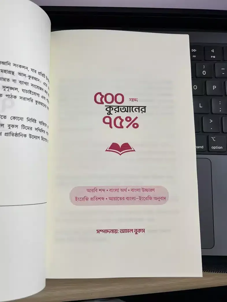 জীবন পাল্টে দেওয়ার মত ৪ টি বই - Image 3